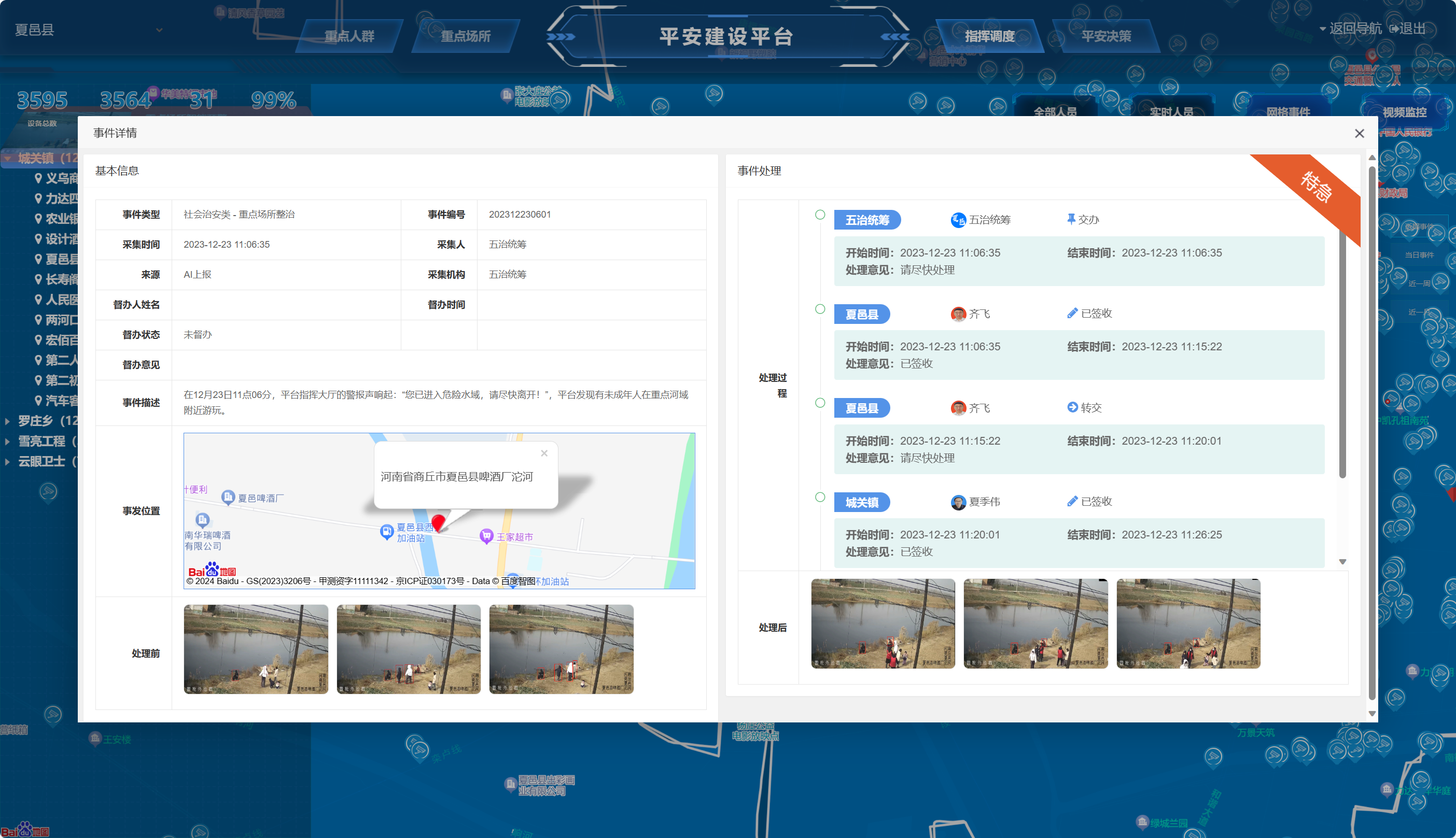 数智化豫起行︱河南移动数智科技助力社会治理更智能