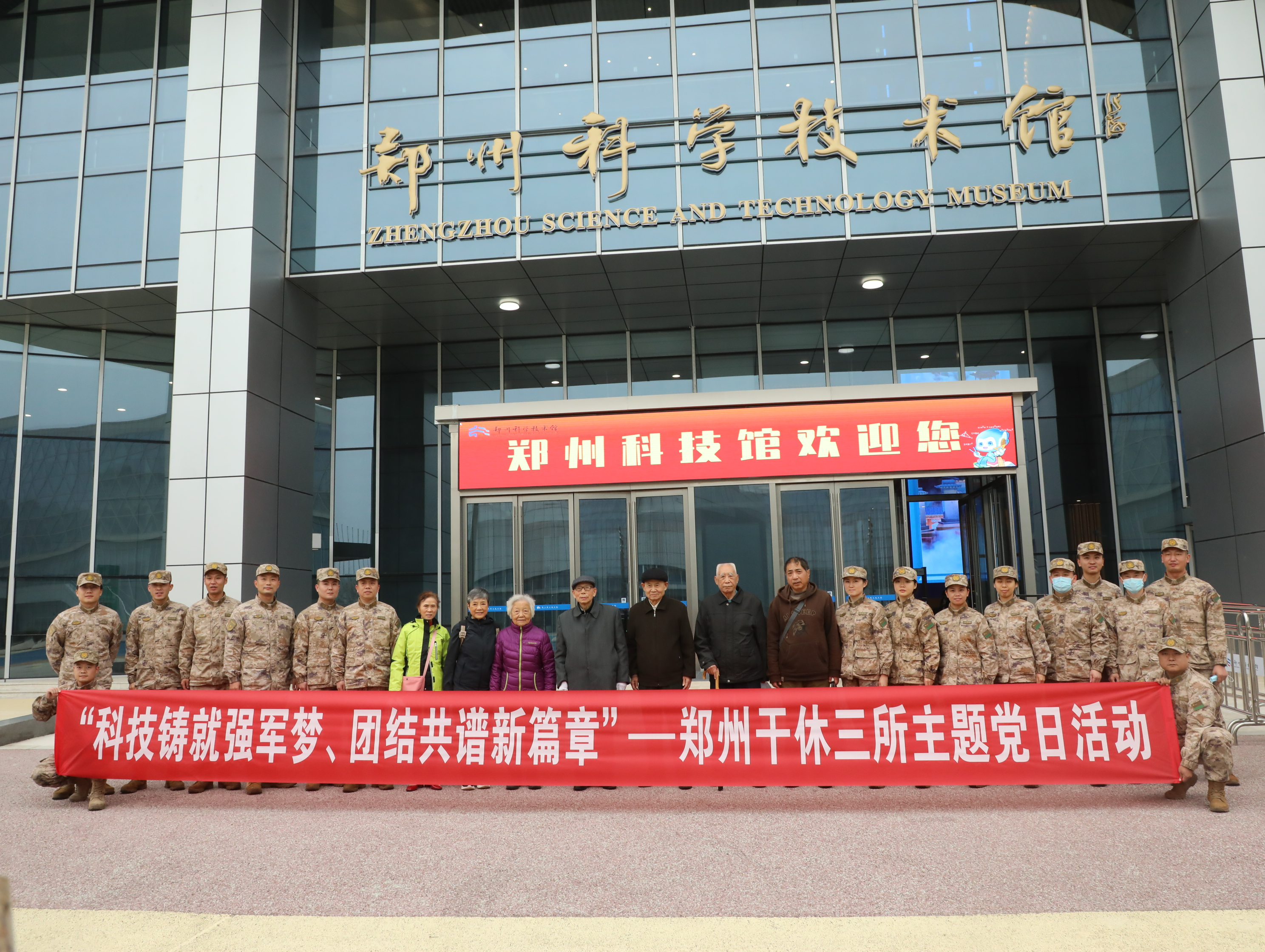 郑州干休三所参观郑州市科技馆，共赴科技之约