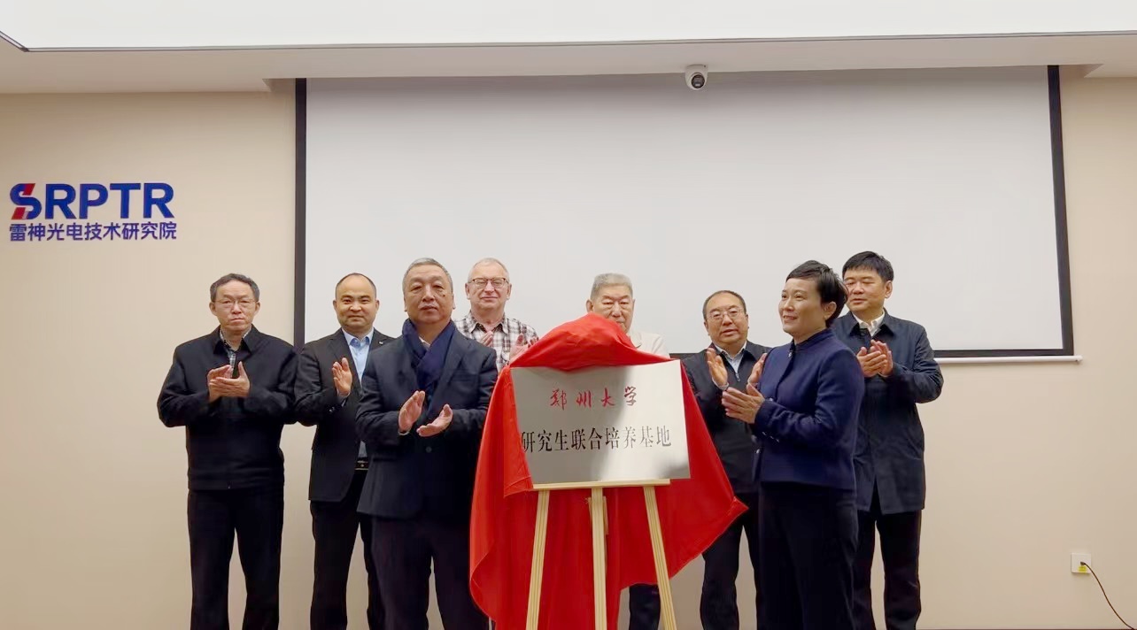 郑州大学与雷神研究院联袂培养研究生：让学生到技术创新一线