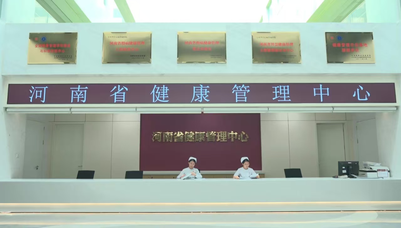河南省有了成年人健康风险评估地方标准