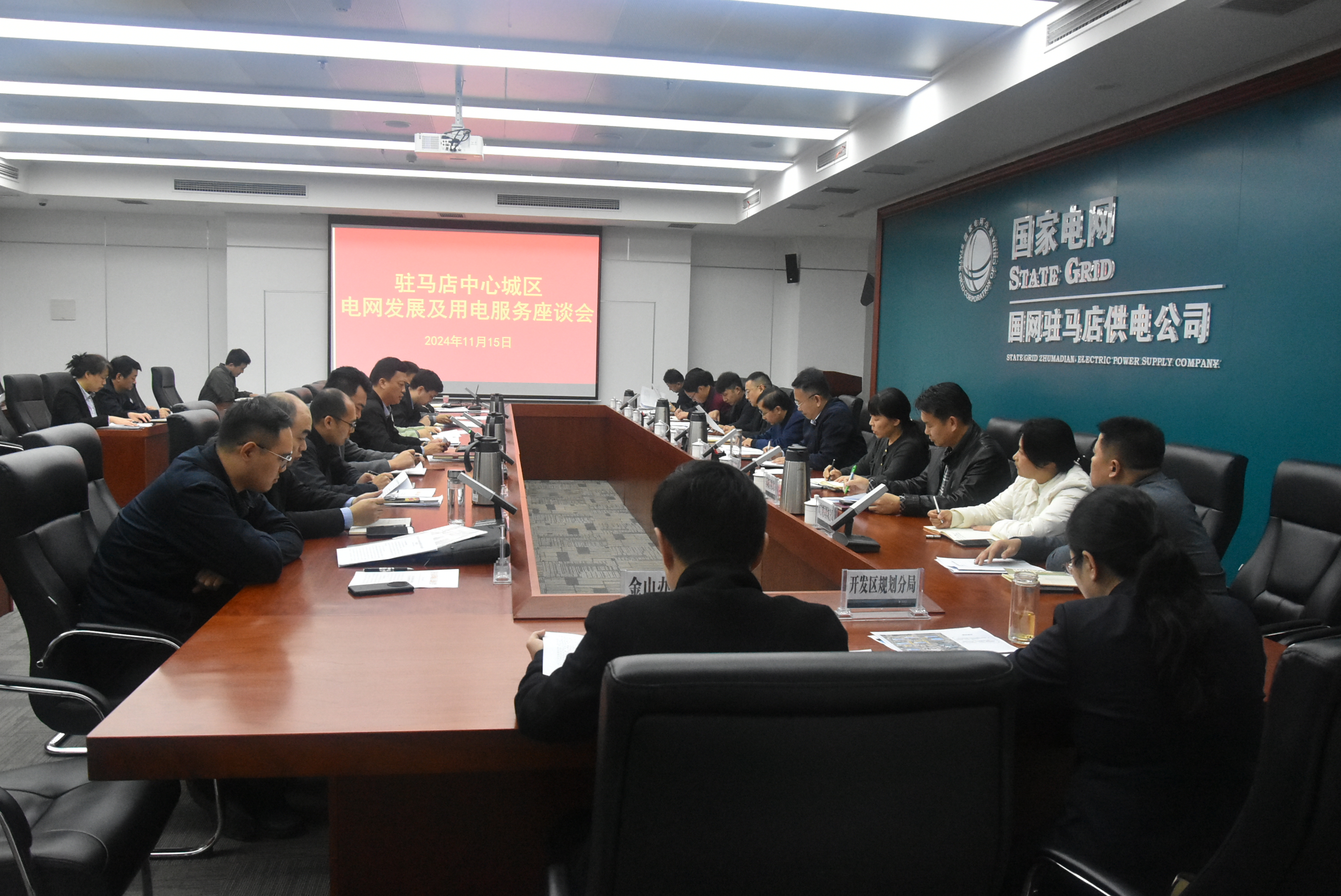 国网驻马店供电公司：政企协同推进电网建设