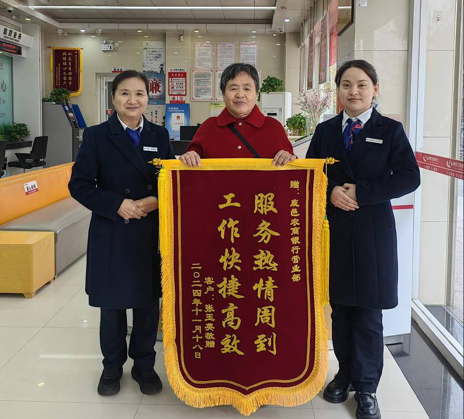 鹿邑农商银行营业部：热情服务暖人心 客户致谢送锦旗