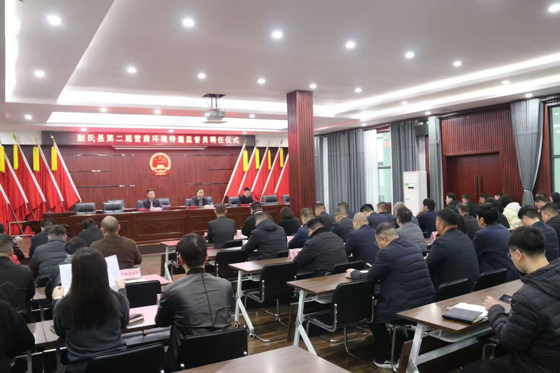 尉氏县第二届营商环境特邀监督员聘任仪式举行