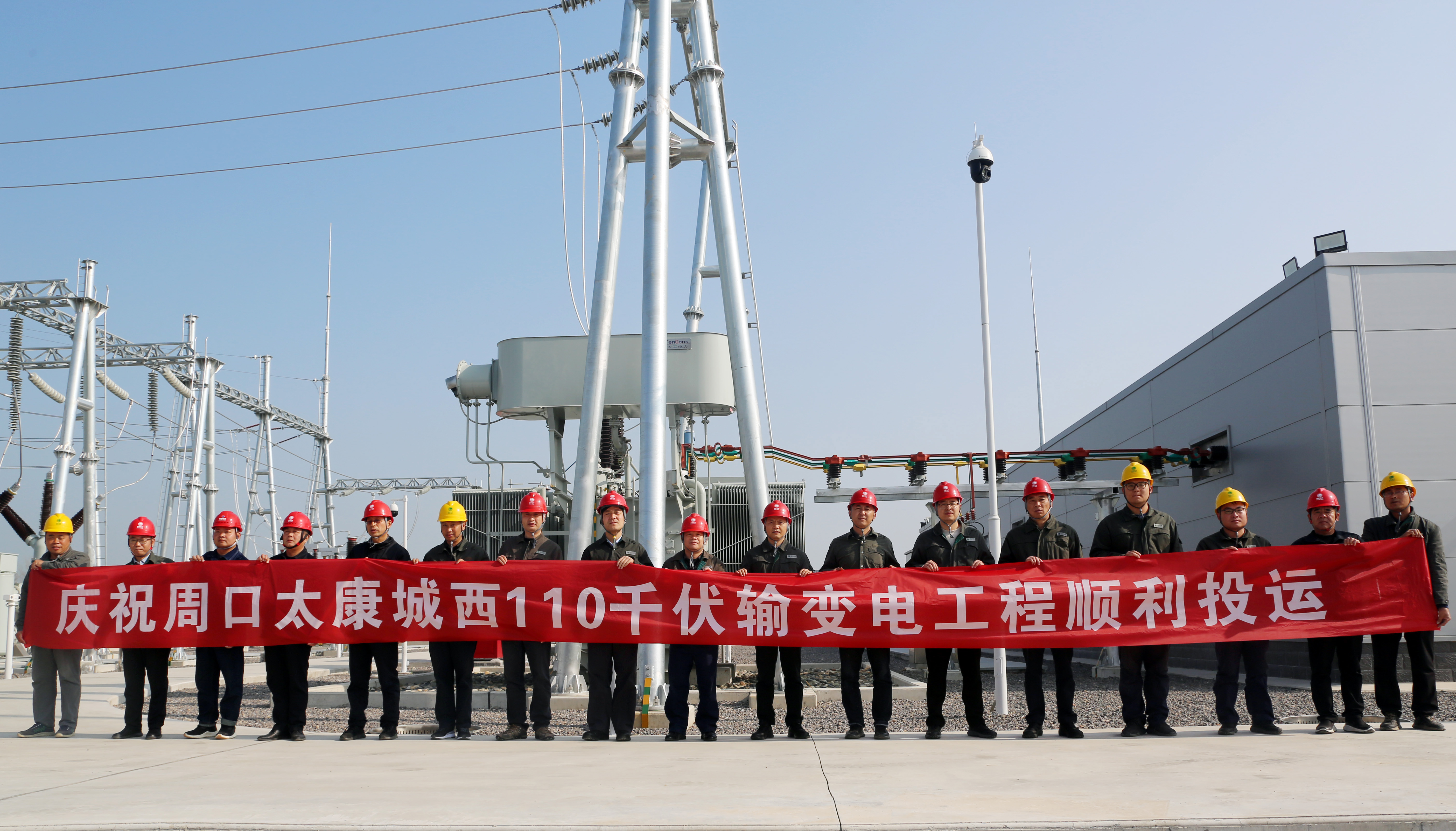 太康新建城西（涡河）110千伏输变电站工程投入运行