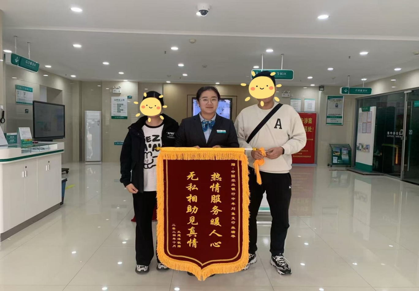 农行中牟刘集支行：热情服务暖人心、无私相助见真情