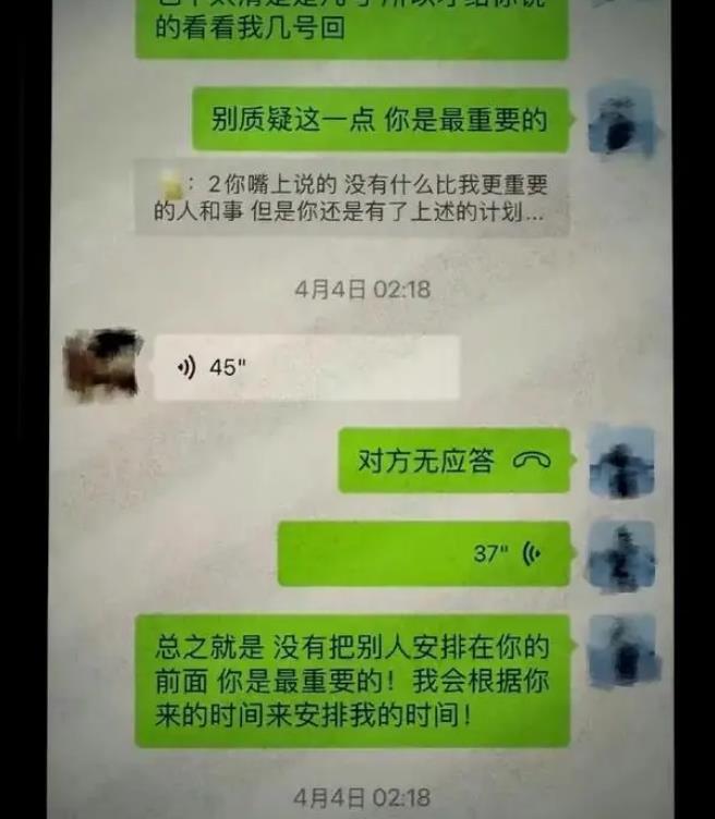 謝欣桐出軌：聊天記錄和語音被爆料，網(wǎng)友猜測炒作