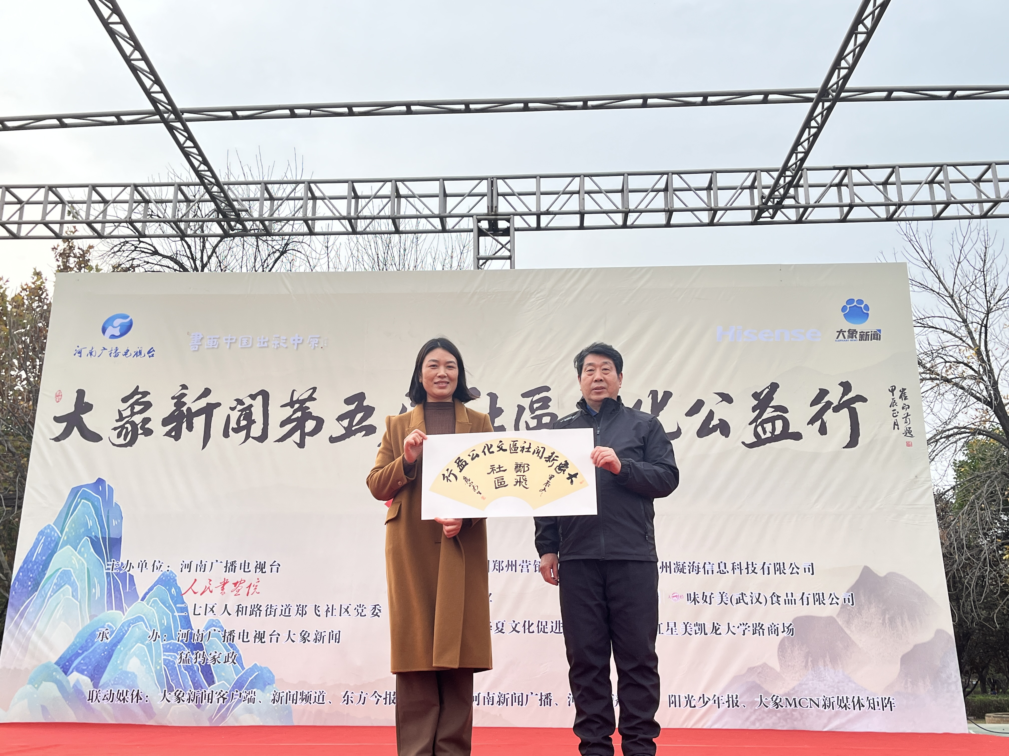 “大象新闻社区文化公益行”文化润民心