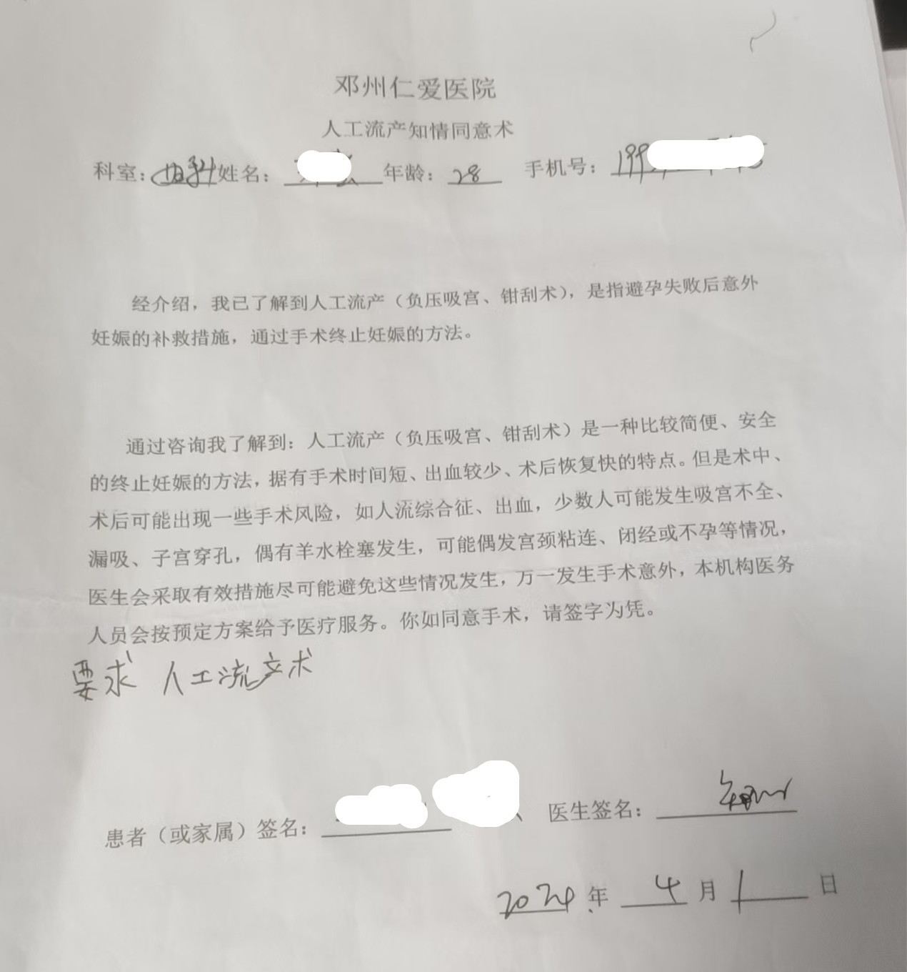 人工流产三月后 邓州女子宫内惊现"单活胎"