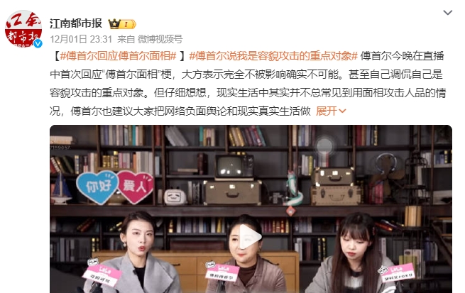 傅首爾回應(yīng)傅首爾面相，網(wǎng)友：真誠令人心疼