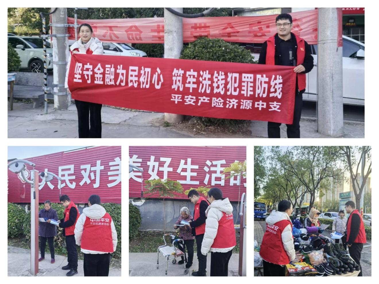 平安产险济源中支反洗钱宣传进农村，筑牢洗钱犯罪防线