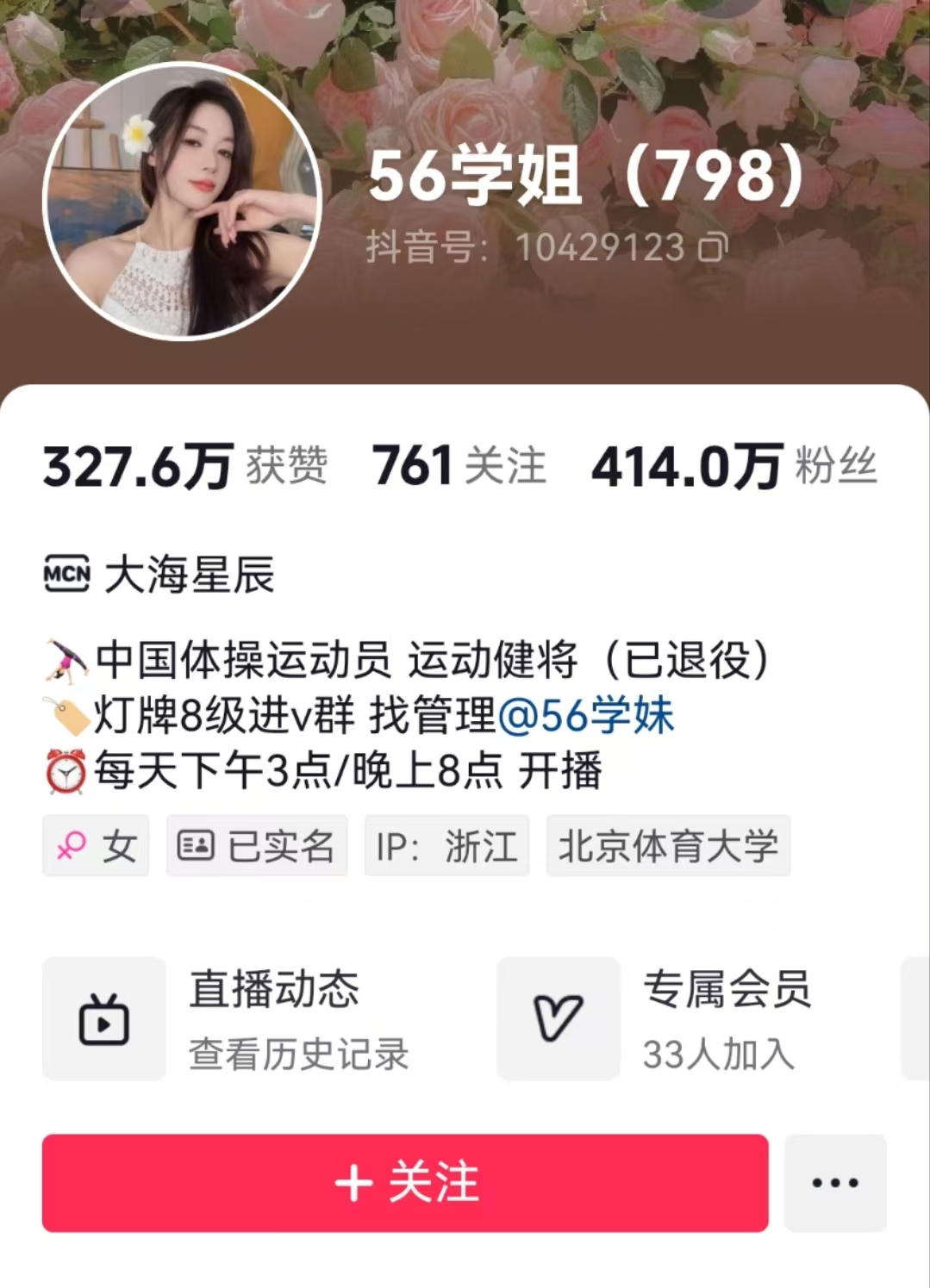 抖音粉丝榜排名怎么看不到（抖音粉丝排行总在上面是不是他总看你）