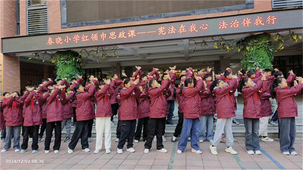 郑州市管城区春晓小学开展“宪法在我心 法治伴我行”主题红领巾思政课