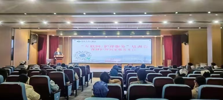 开封市中心医院“互联网+护理服务”正式上线