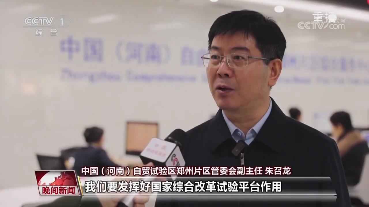 【央視關(guān)注河南鄭州】凝心聚力共同推進共建“一帶一路”行穩(wěn)致遠