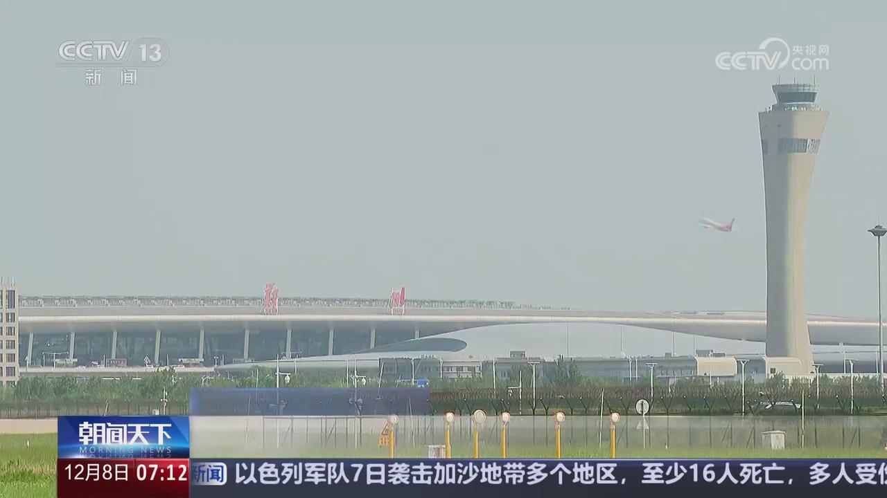 【央視關(guān)注河南鄭州】新業(yè)務(wù)新模式 助力航空貨運提質(zhì)增效