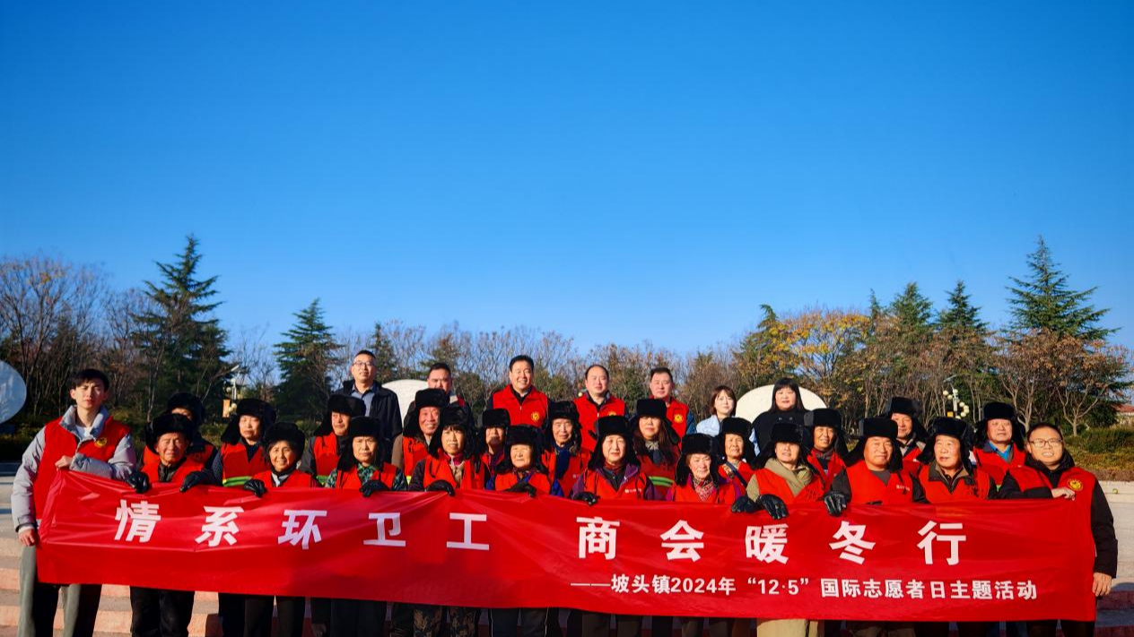 济源市坡头镇：“志”在坡头 “愿”传温暖