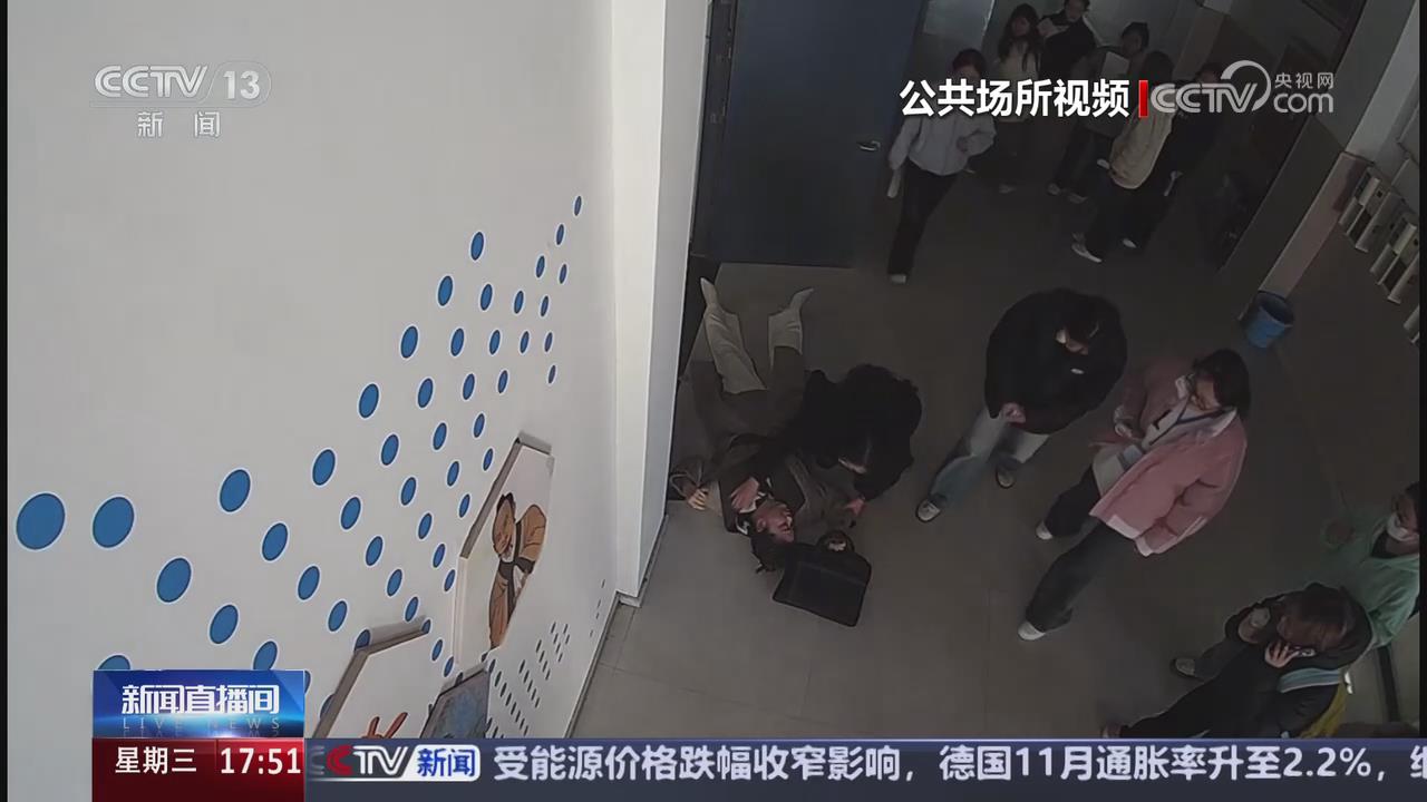 【央視關(guān)注河南鄭州】老師心臟驟停 學(xué)生沉著施救