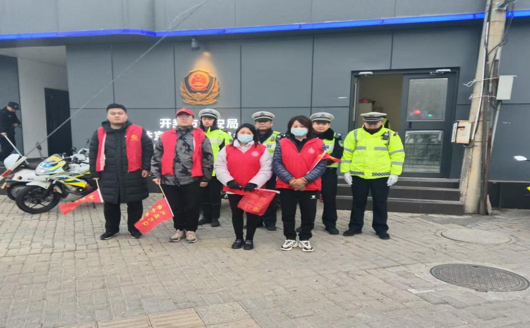 开封市节水事务中心开展文明交通活动
