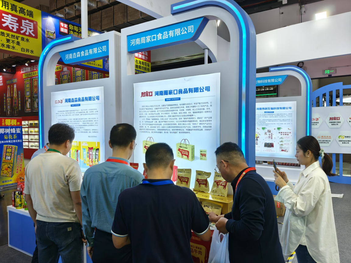 周家口参加第27届中国（海南）国际热带农产品冬季交易会