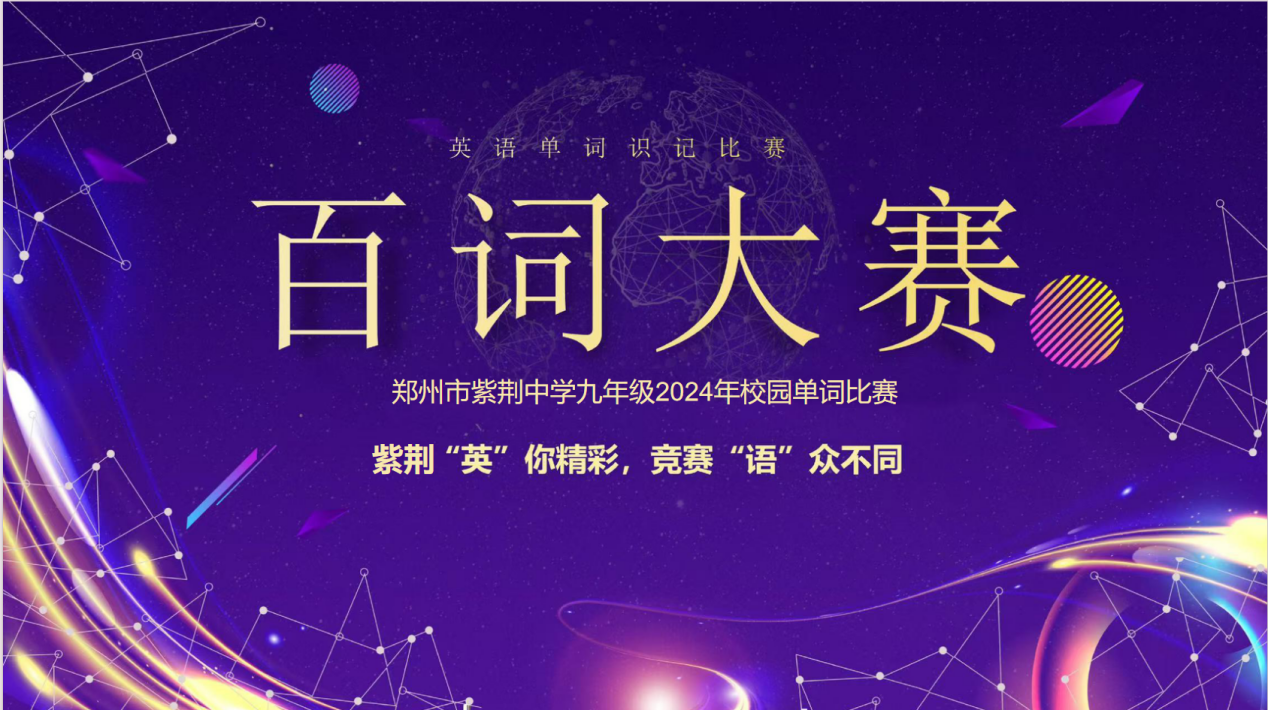 “英”你精彩，“语”众不同