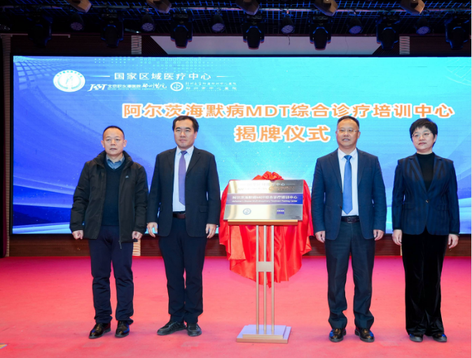  郑州医学会又添新成员！老年认知障碍专业委员会成立