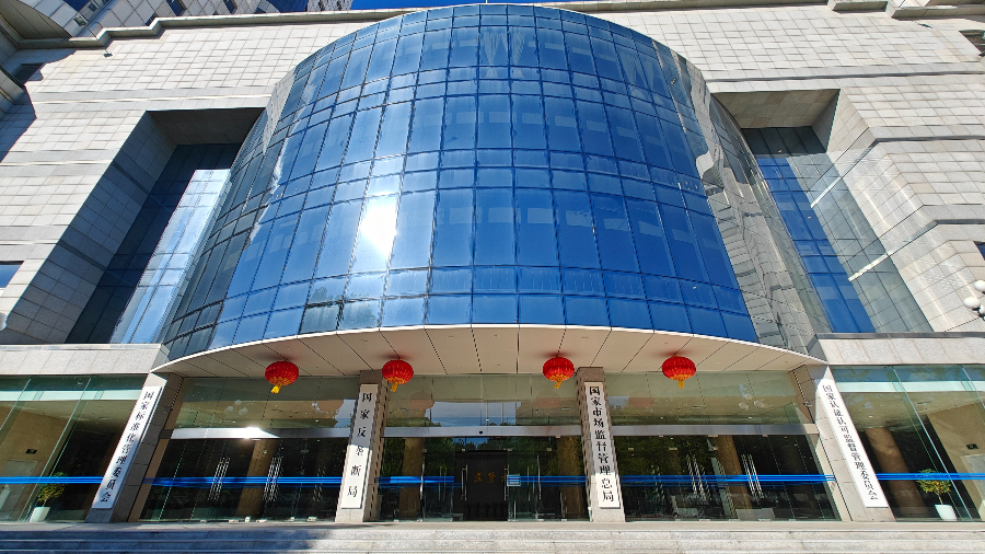 市场监管总局开展深化信用修复试点 河南两地入选