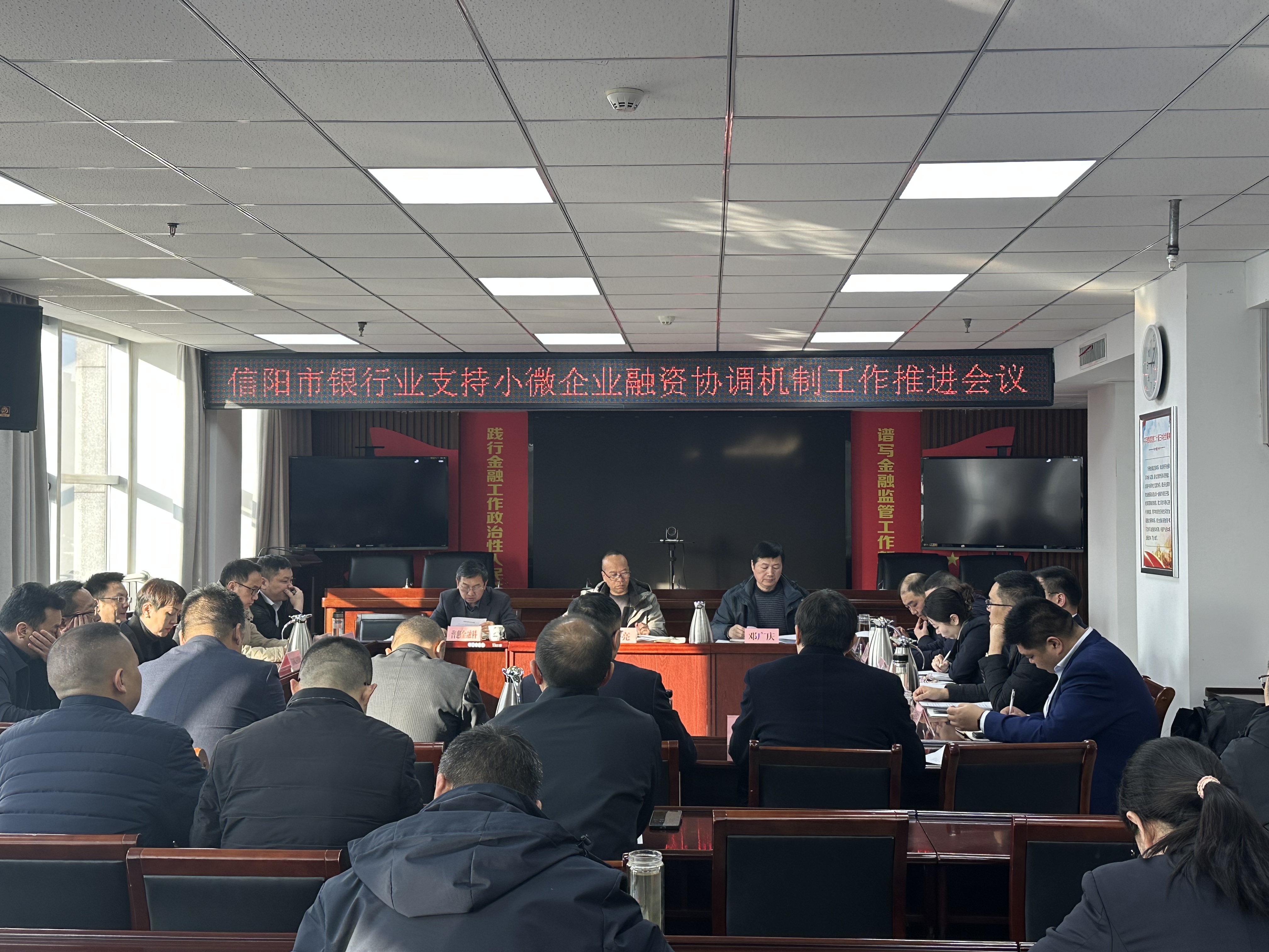 信阳：优化小微企业金融服务，促进惠企政策直达快享