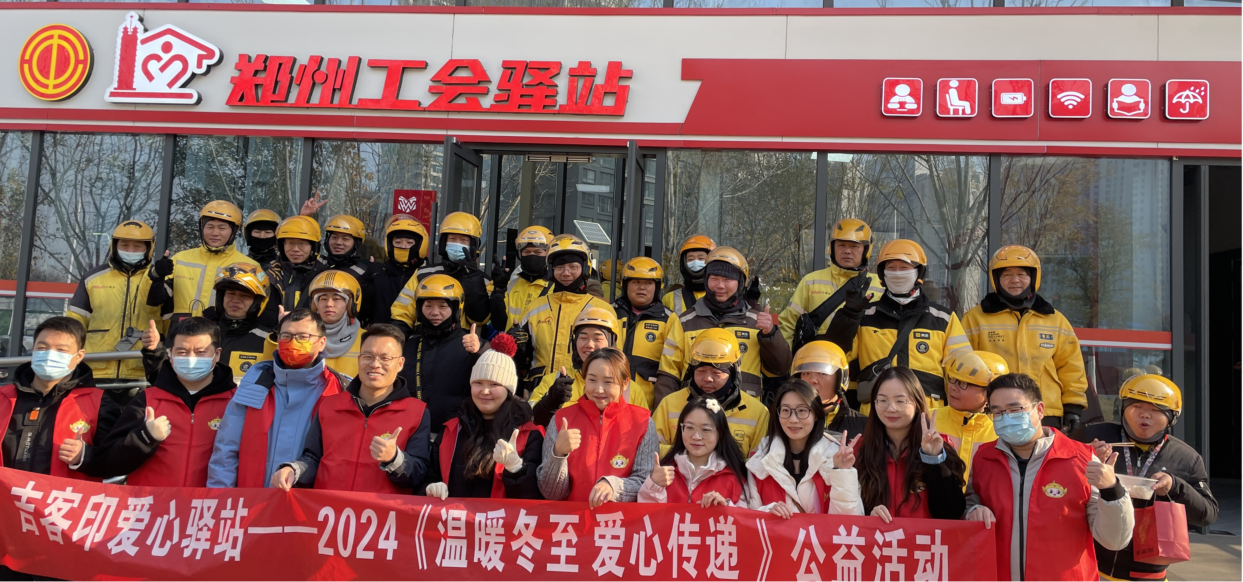 暖“心”服务 以心聚“新” ——石佛办事处华威社区开展关爱新业态冬日送温暖活动