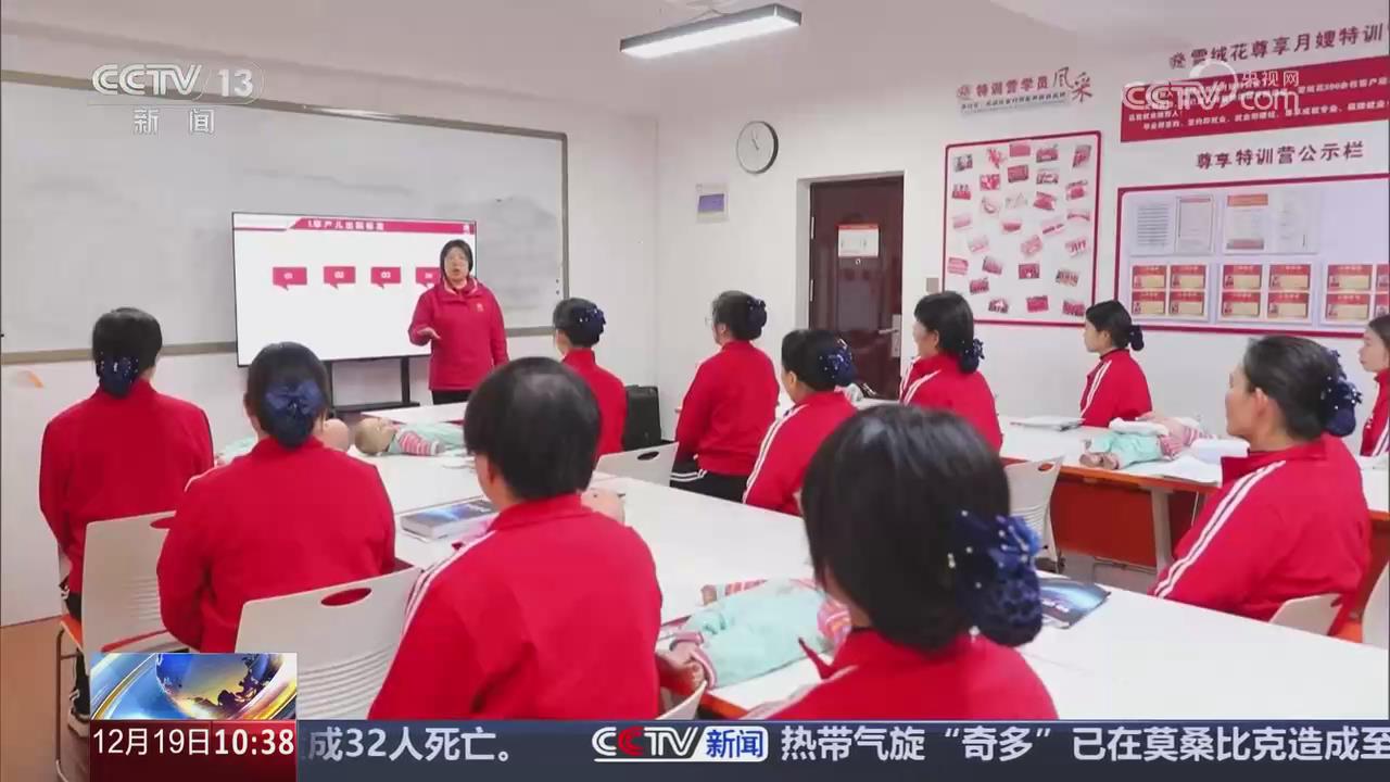 【央視關注河南鄭州】家政需求升級 新老從業者專業技能再提升