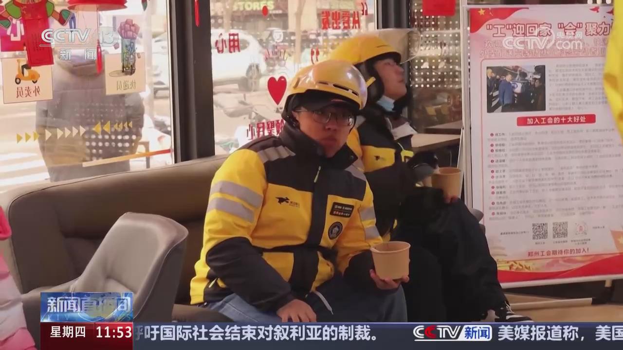 【央視關注河南鄭州】提升城市驛站功能 溫暖戶外勞動者
