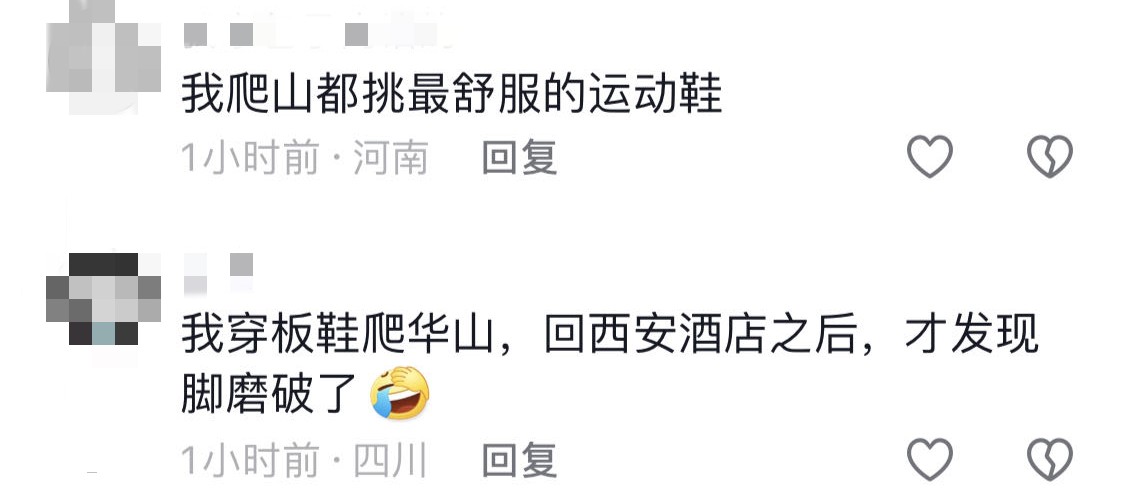 女子穿板鞋爬山回家脱鞋时被吓一跳