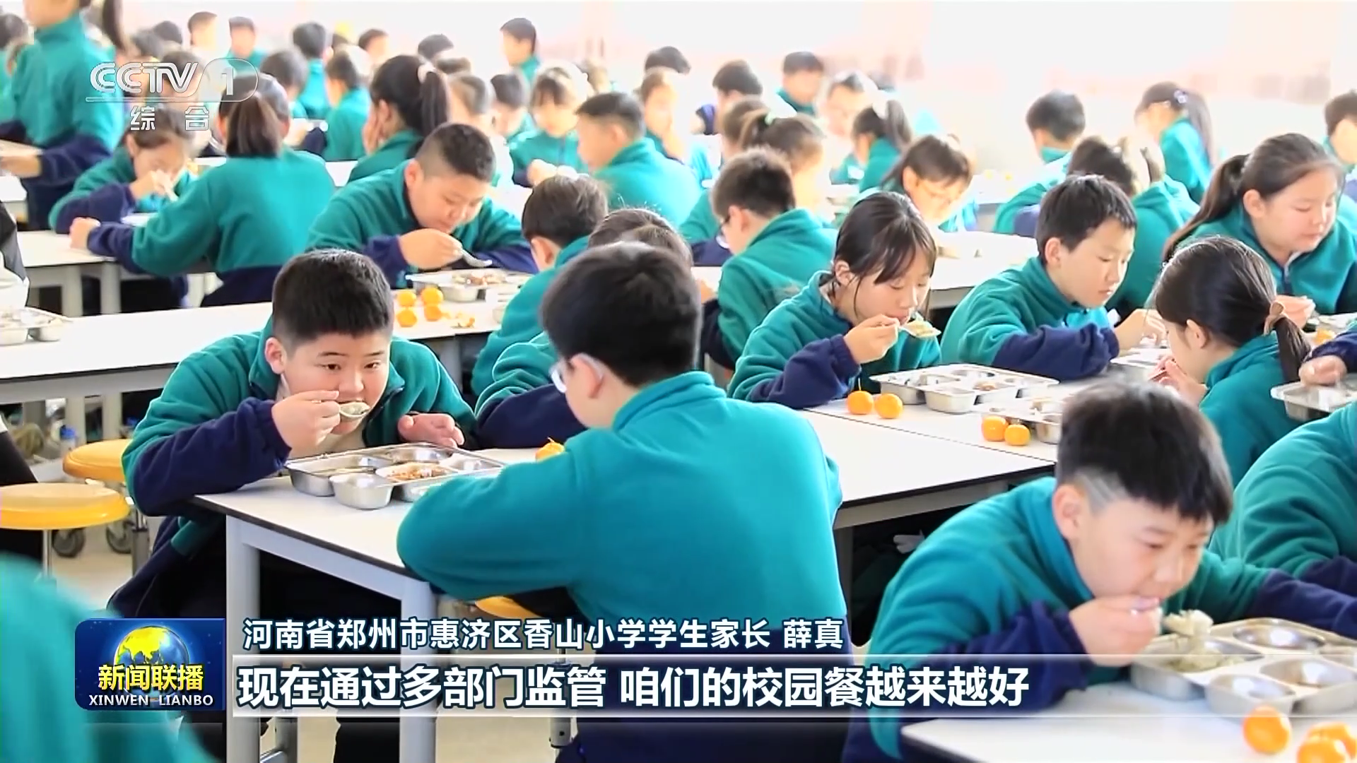 央媒看河南|关注河南整治“校园餐”、发展特色产业等内容