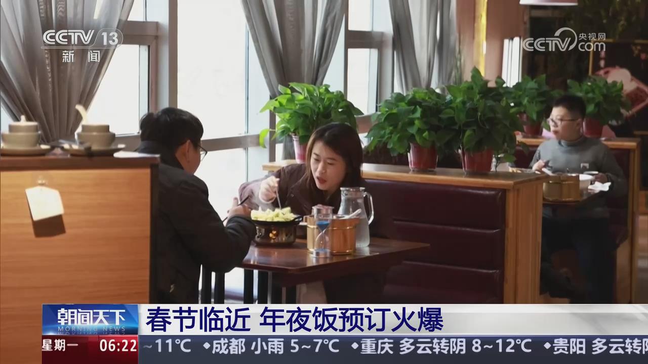 【央視關(guān)注河南內(nèi)黃】春節(jié)臨近 年夜飯預(yù)訂火爆