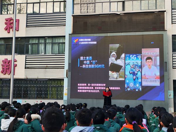 郑州市二七区幸福路小学教育集团第25期砺志讲堂成功举办