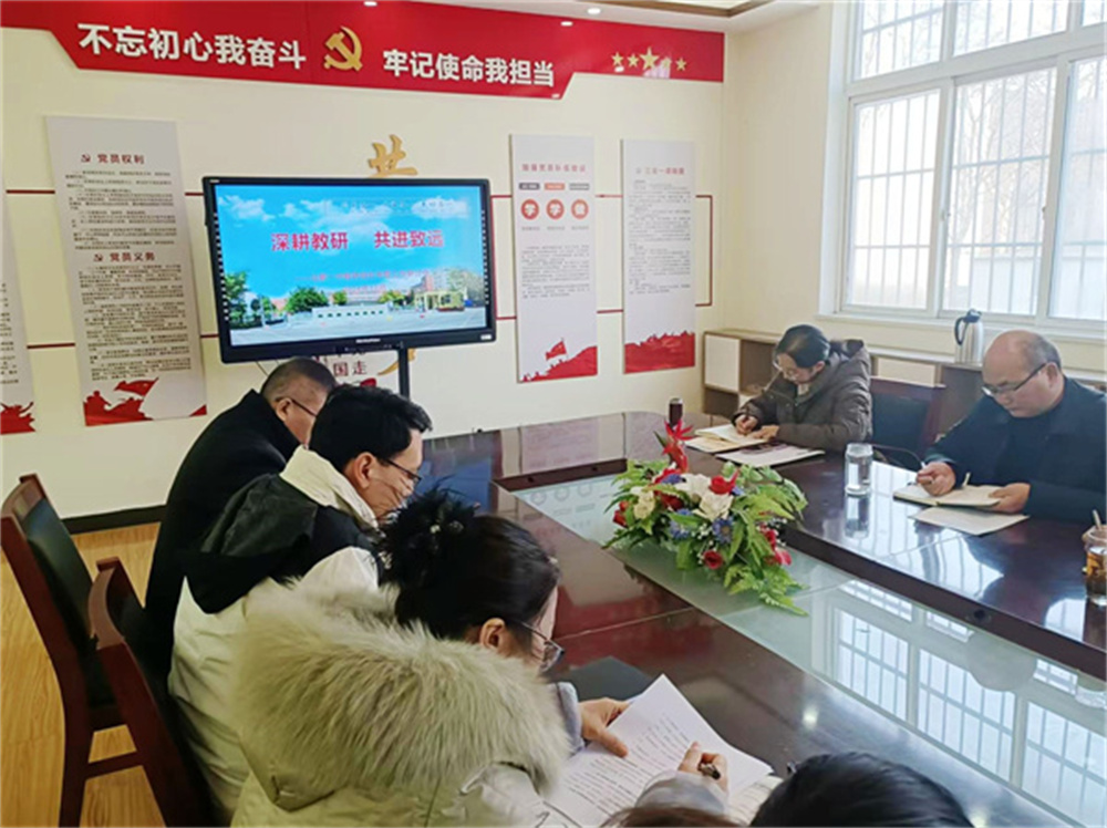 郑州市二七区马寨一中召开“深耕教研 共进致远”教研工作总结会
