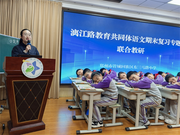 郑州市管城区漓江路小学教育共同体举行语文期末复习教学研讨活动