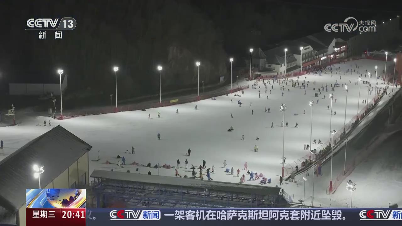 【央視關(guān)注河南洛陽】滑雪場開啟夜游模式 感受夜滑別樣浪漫