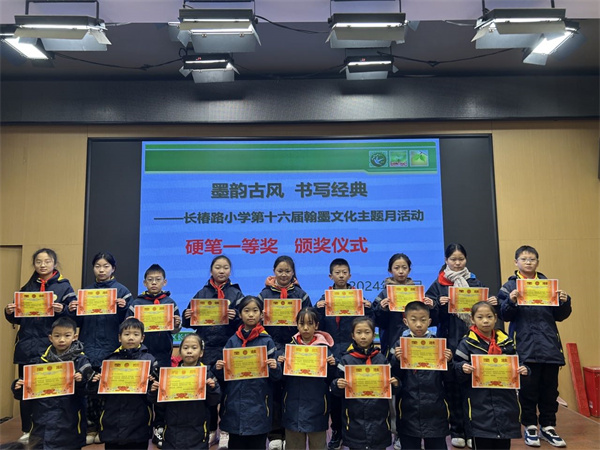 郑州高新区长椿路小学第十六届翰墨文化主题活动