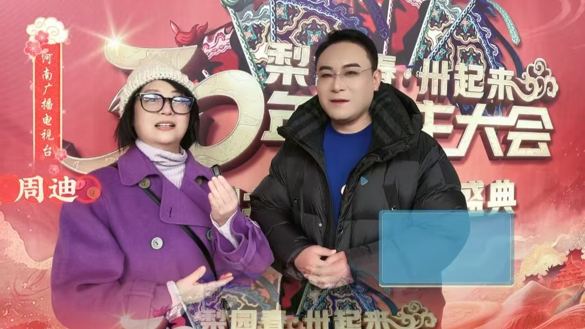 《梨园春》30年擂主大会——民营院团的佼佼者李新伍