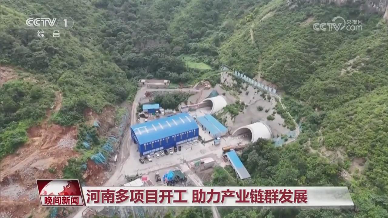 【央視關注河南】多項目開工 助力產業鏈群發展