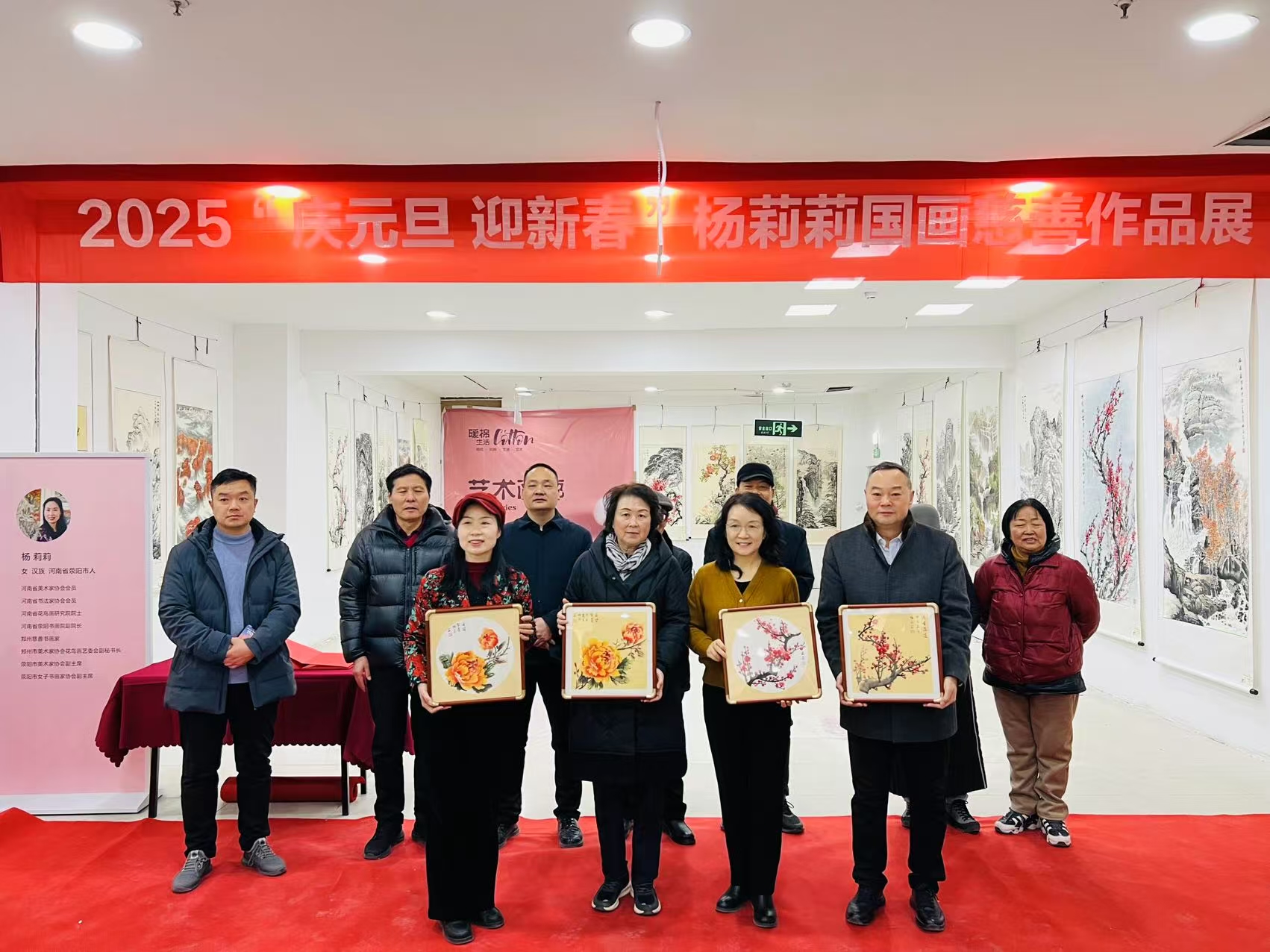 “用艺术传递爱与希望”——郑州慈善书画院杨莉莉国画慈善作品展开幕