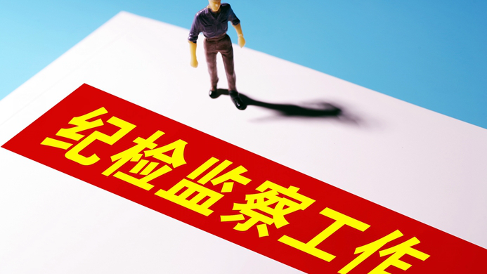 安阳市纪委监委通报三起党员干部和公职人员酒驾醉驾典型问题