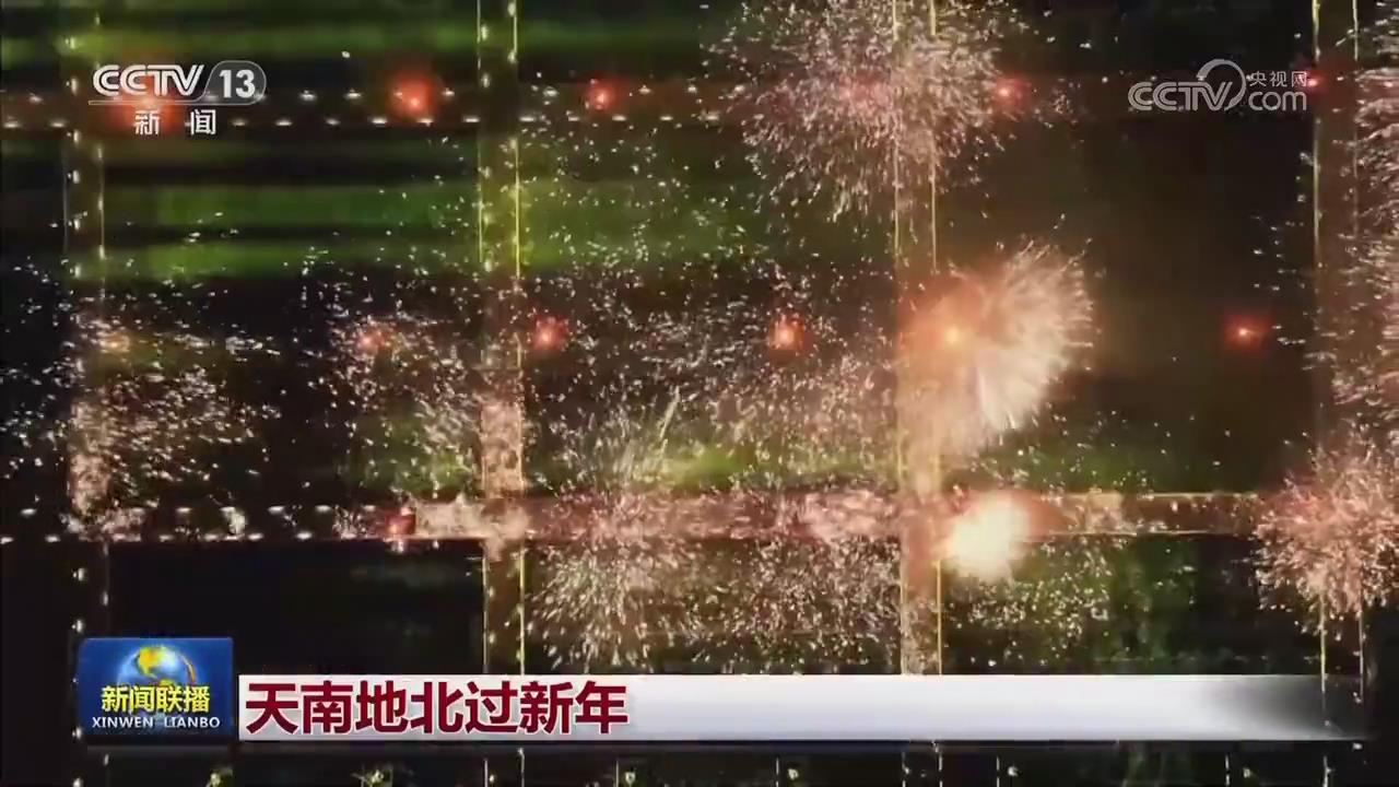 【央視聯播關注河南鄭州】鐵水化星光 點亮新年美好期許