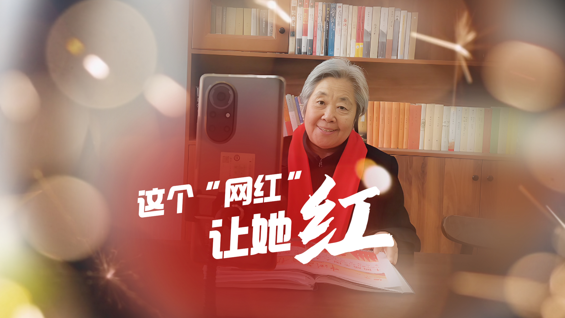 75岁的白发“网红”周慧玲