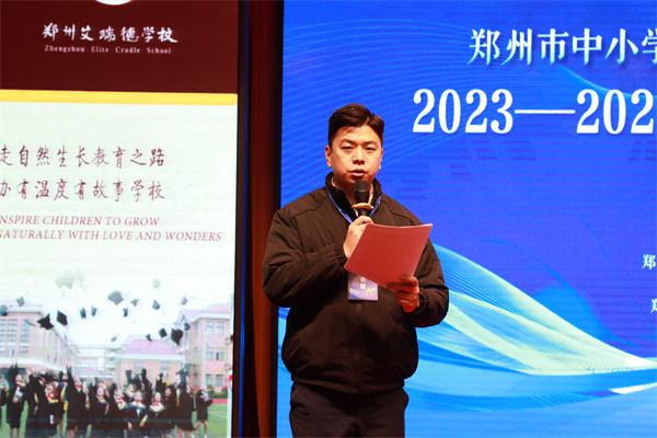 郑州市第二十九中学应邀参加2024年度荷球分会年终盛会