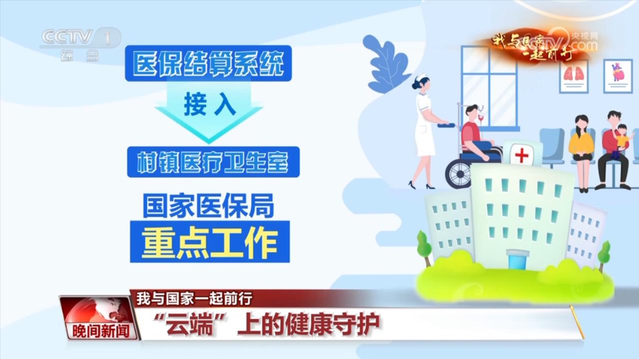 央媒看河南丨关注河南医保服务升级等内容