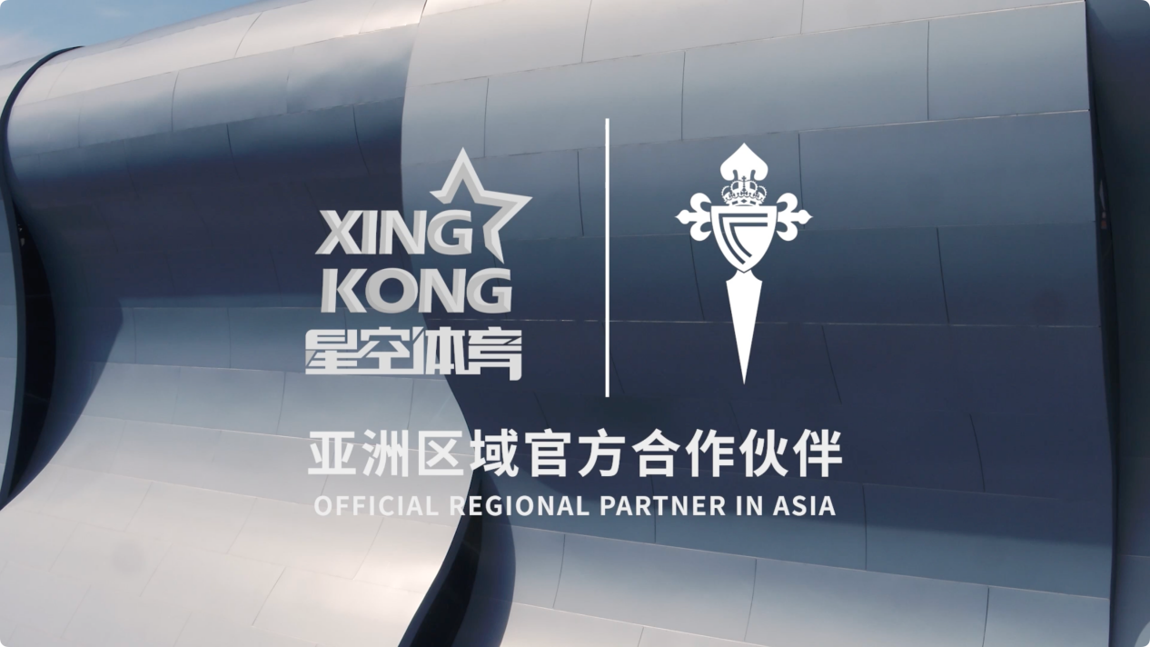 蓝海新未来，星空体育与塞尔塔俱乐部深度合作