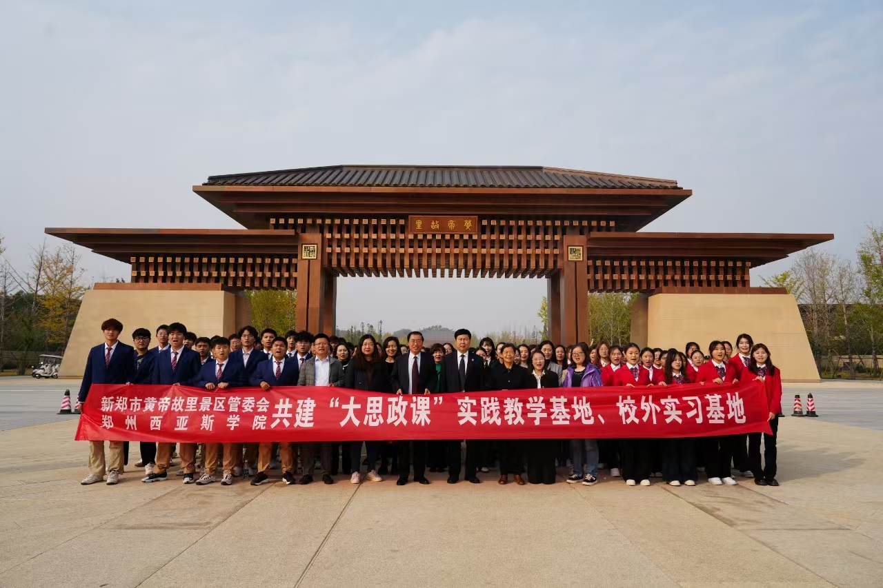 河南新郑：打造校地合作新典范