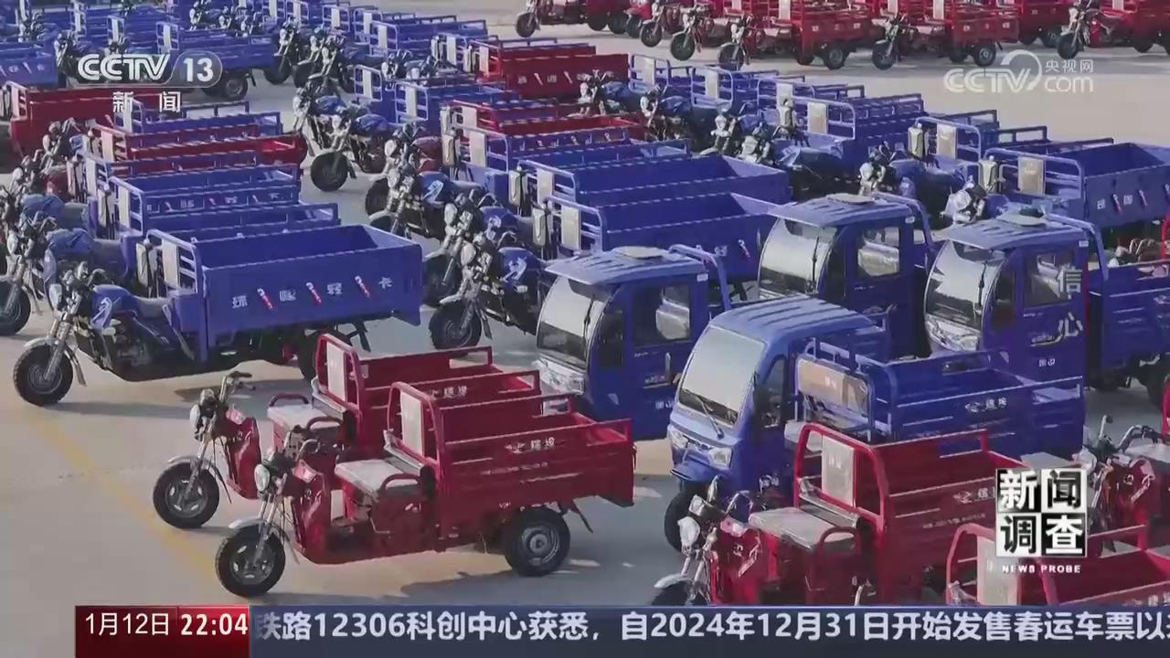 【央視關(guān)注河南洛陽】“三蹦子”走俏海外 外貿(mào)出口持續(xù)發(fā)力