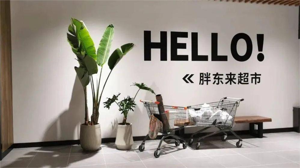 胖东来发布春节放假公告：所有门店春节放假5天
